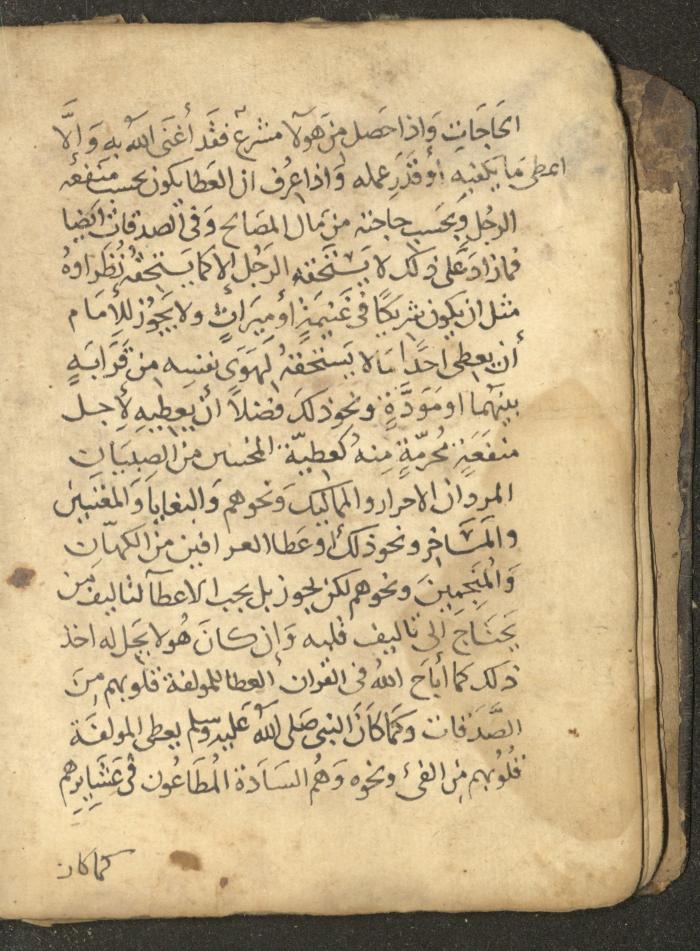 مخطوطة في السيرة النبوية، القرن التاسع عشر