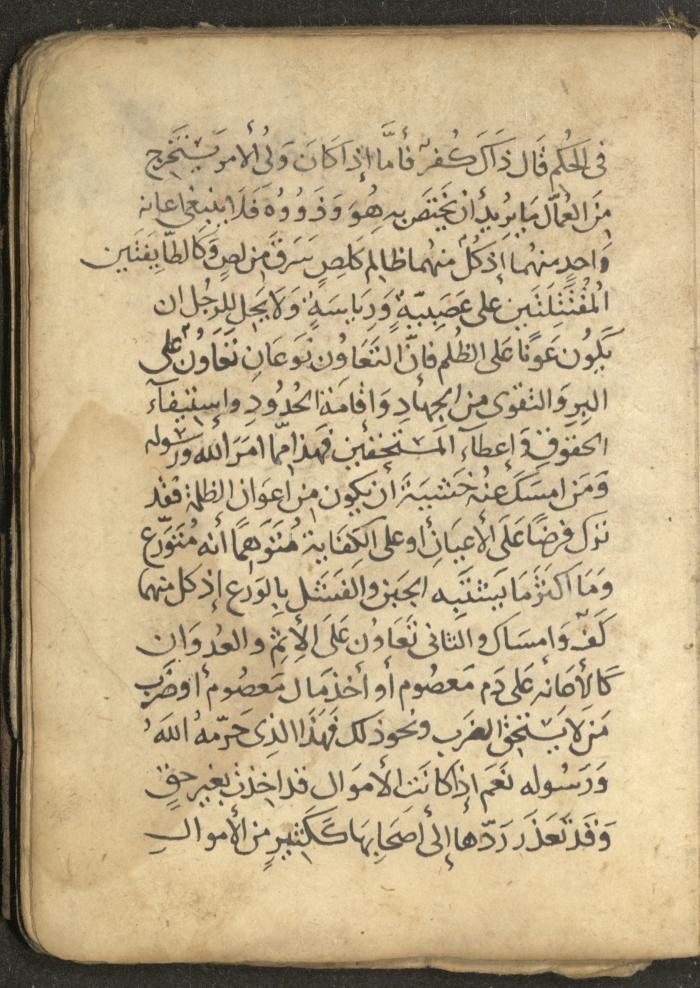 مخطوطة في السيرة النبوية، القرن التاسع عشر