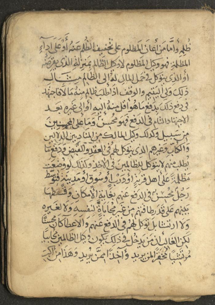 مخطوطة في السيرة النبوية، القرن التاسع عشر