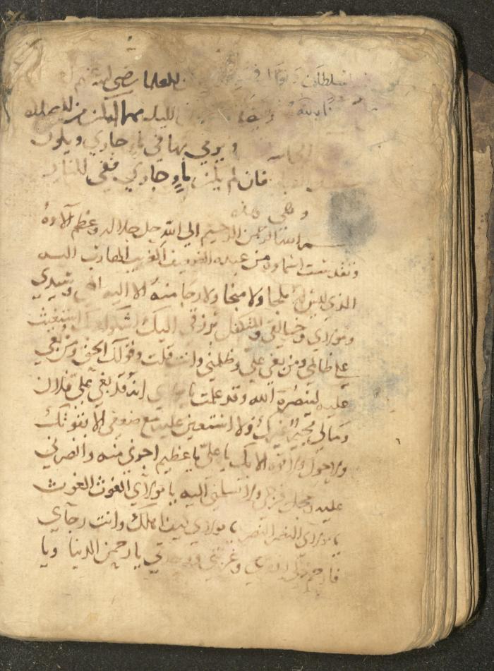 مخطوطة في السيرة النبوية، القرن التاسع عشر