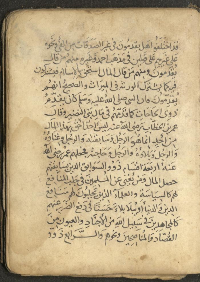 مخطوطة في السيرة النبوية، القرن التاسع عشر