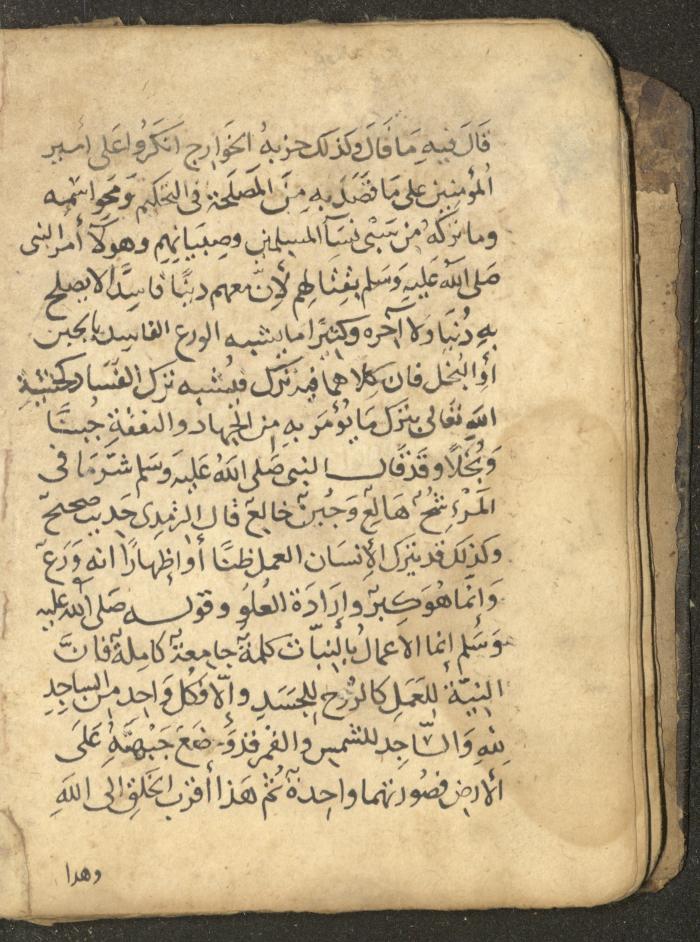 مخطوطة في السيرة النبوية، القرن التاسع عشر