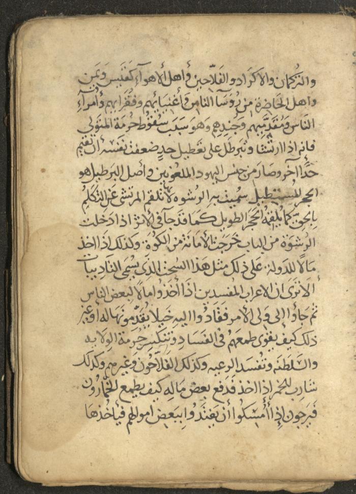 مخطوطة في السيرة النبوية، القرن التاسع عشر