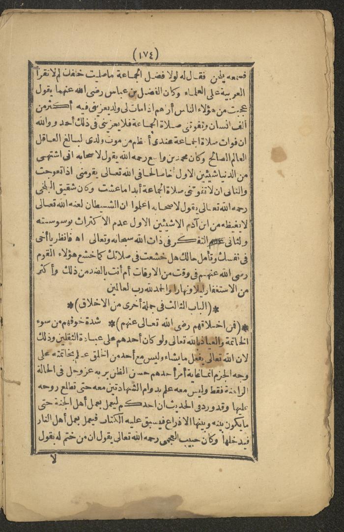 A Book on the Companions and Ascetics' Biography and Works, 1861-1863