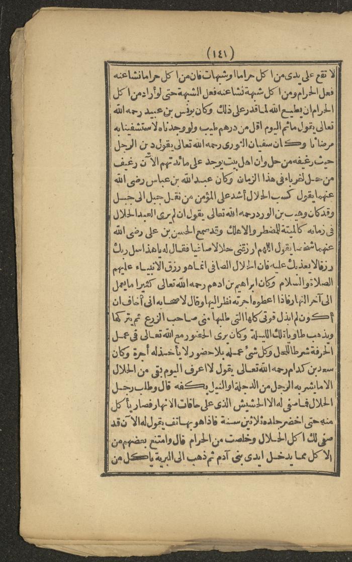 A Book on the Companions and Ascetics' Biography and Works, 1861-1863