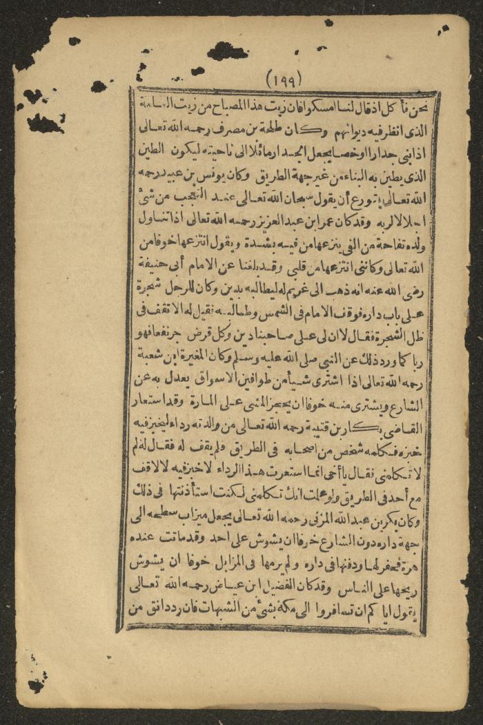 A Book on the Companions and Ascetics' Biography and Works, 1861-1863