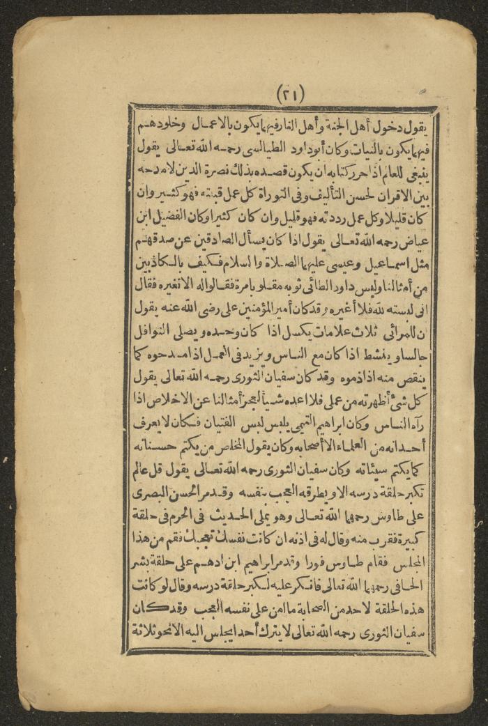 A Book on the Companions and Ascetics' Biography and Works, 1861-1863