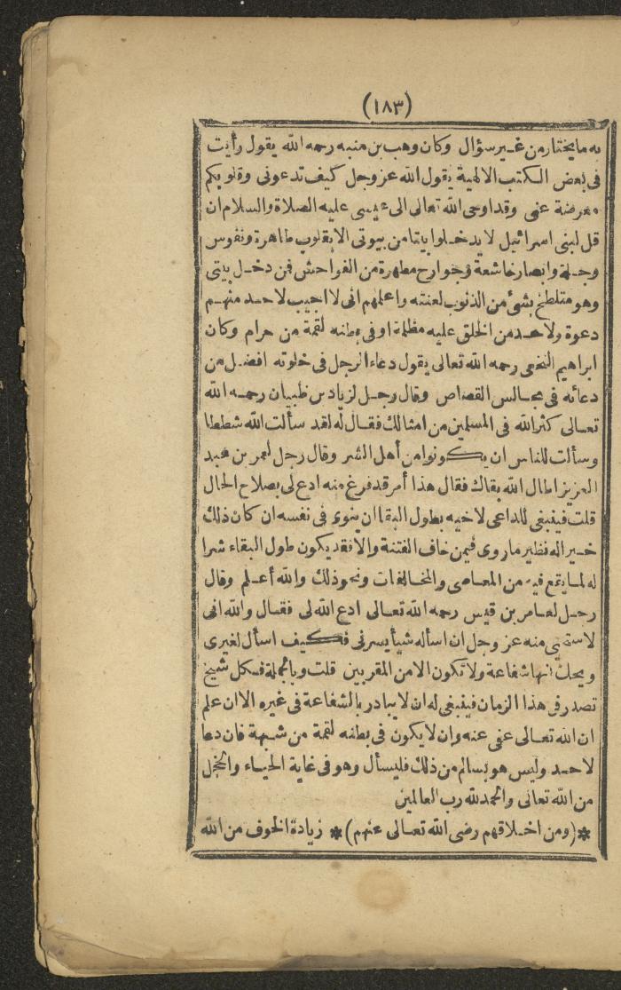 A Book on the Companions and Ascetics' Biography and Works, 1861-1863