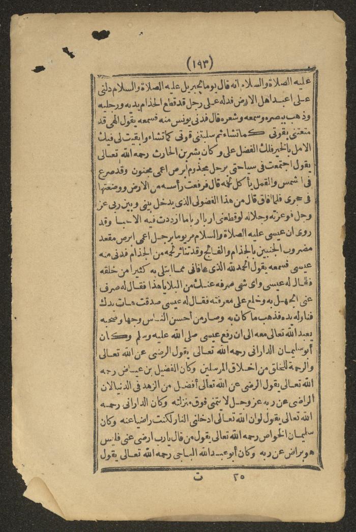 A Book on the Companions and Ascetics' Biography and Works, 1861-1863