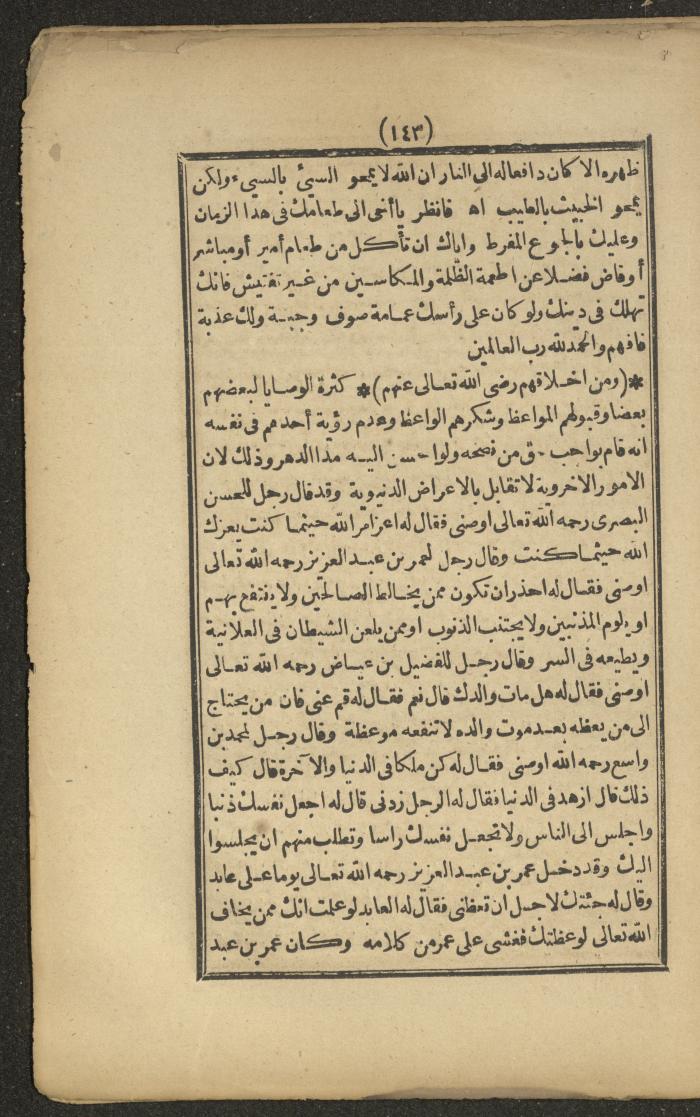 A Book on the Companions and Ascetics' Biography and Works, 1861-1863