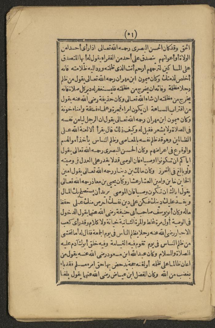 A Book on the Companions and Ascetics' Biography and Works, 1861-1863