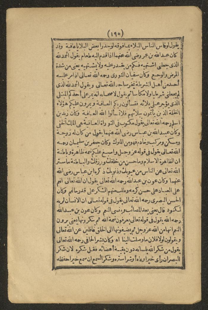 A Book on the Companions and Ascetics' Biography and Works, 1861-1863