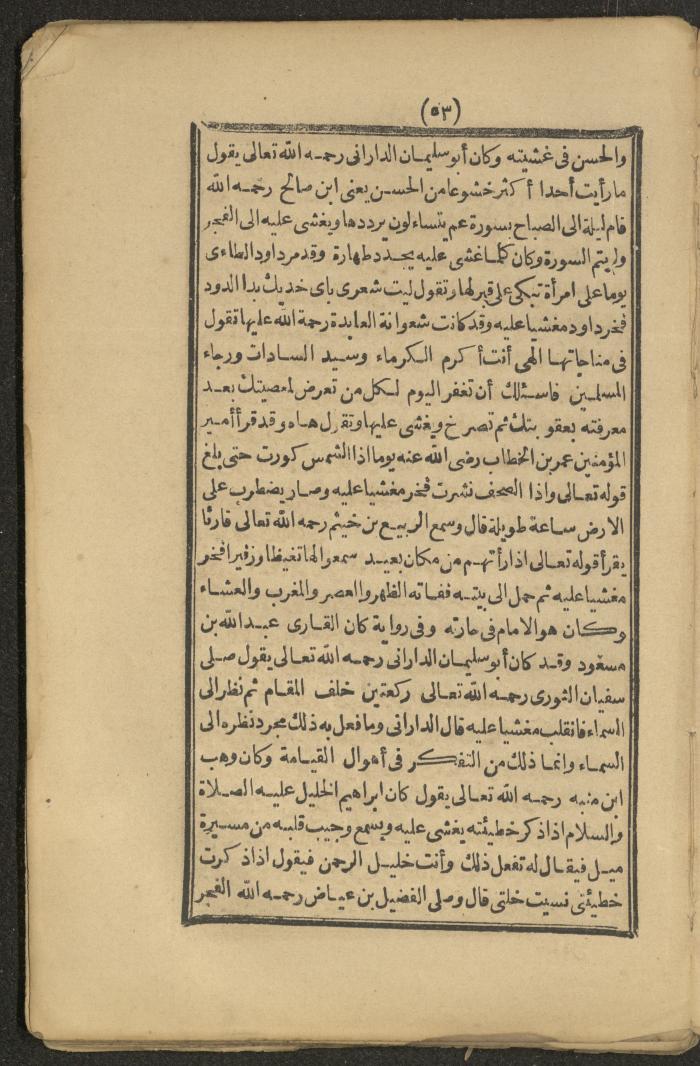 A Book on the Companions and Ascetics' Biography and Works, 1861-1863