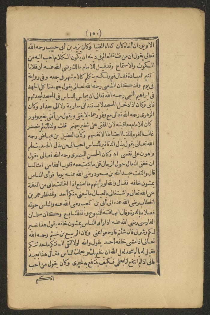 A Book on the Companions and Ascetics' Biography and Works, 1861-1863