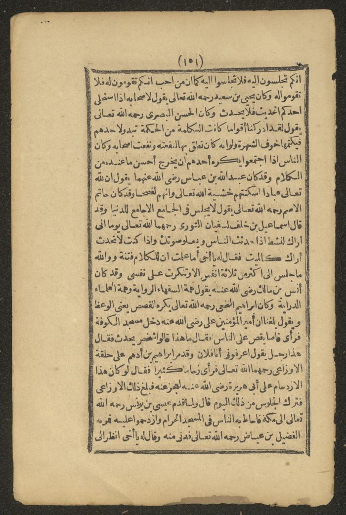 A Book on the Companions and Ascetics' Biography and Works, 1861-1863