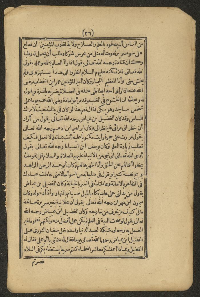 A Book on the Companions and Ascetics' Biography and Works, 1861-1863