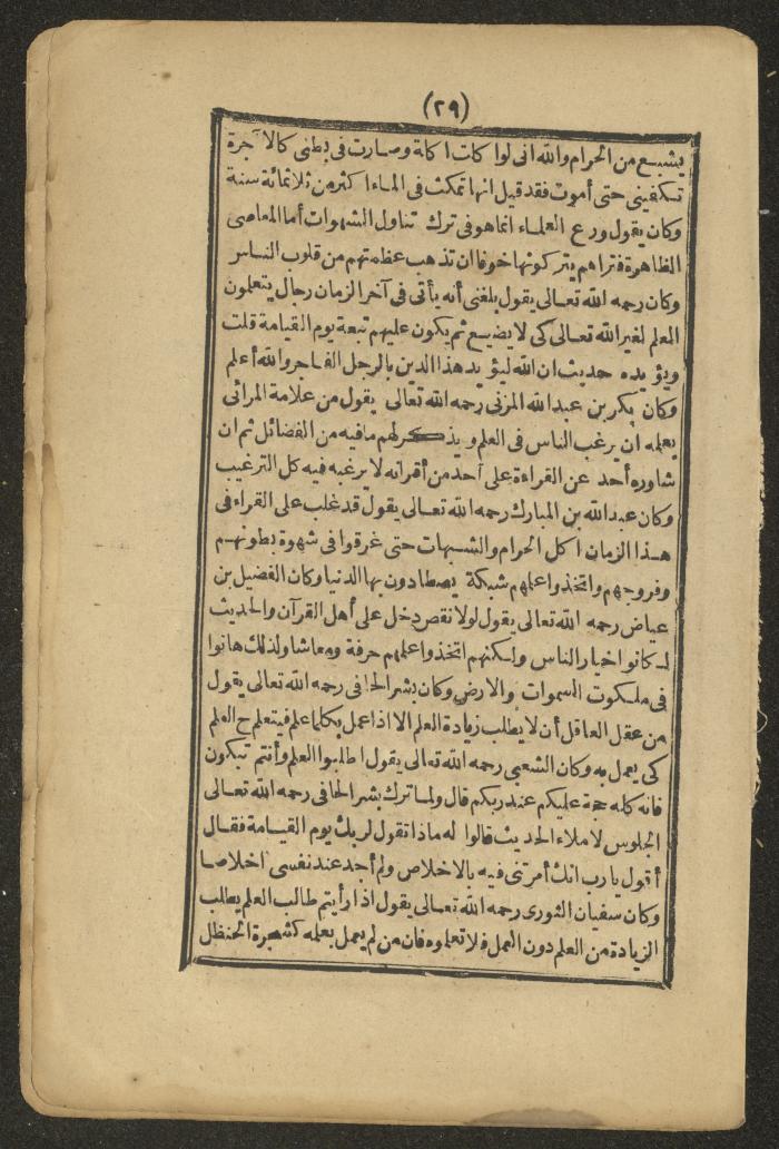 A Book on the Companions and Ascetics' Biography and Works, 1861-1863