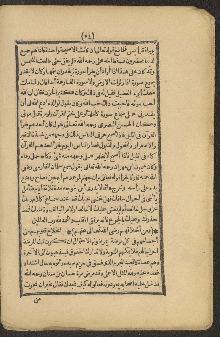 A Book on the Companions and Ascetics' Biography and Works, 1861-1863