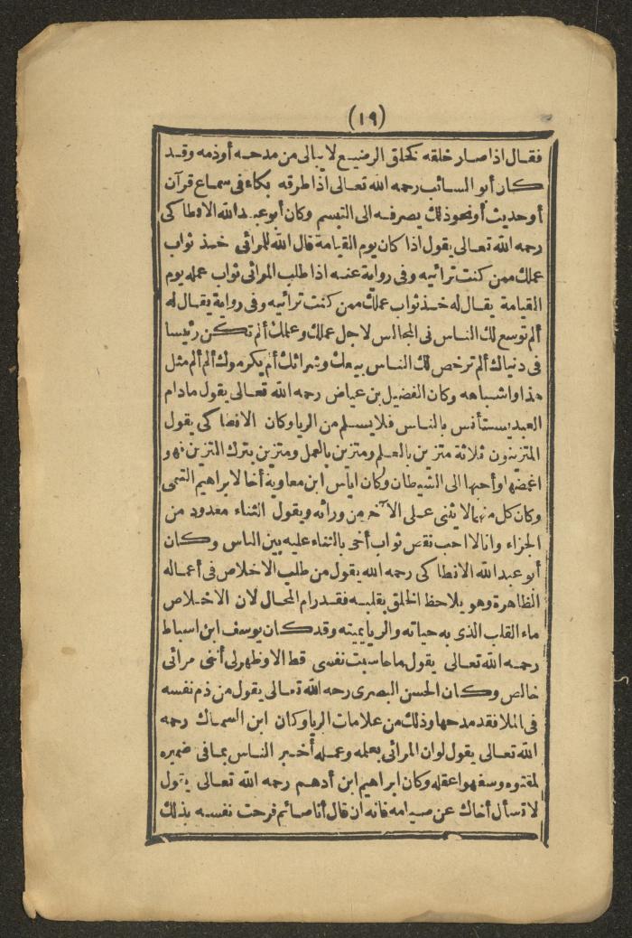 A Book on the Companions and Ascetics' Biography and Works, 1861-1863