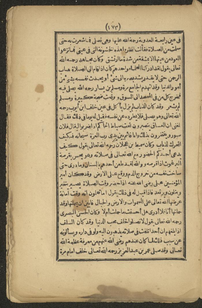 A Book on the Companions and Ascetics' Biography and Works, 1861-1863