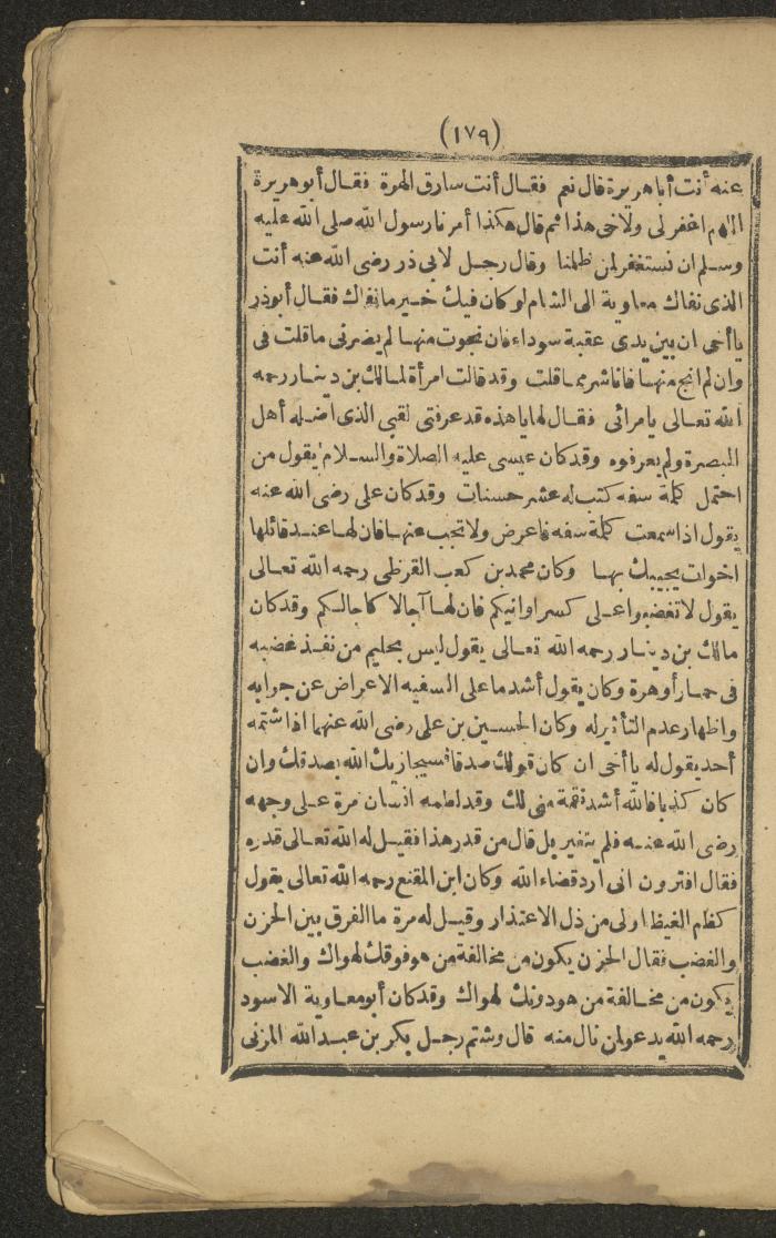 A Book on the Companions and Ascetics' Biography and Works, 1861-1863