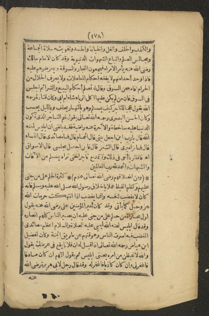 A Book on the Companions and Ascetics' Biography and Works, 1861-1863
