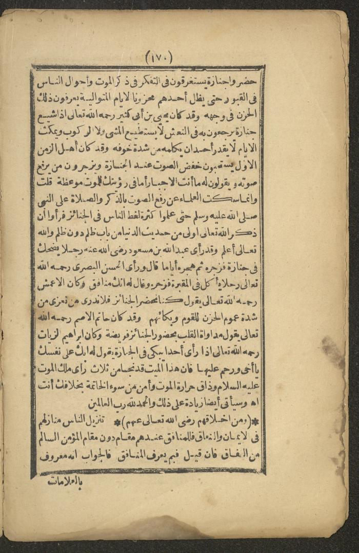 A Book on the Companions and Ascetics' Biography and Works, 1861-1863