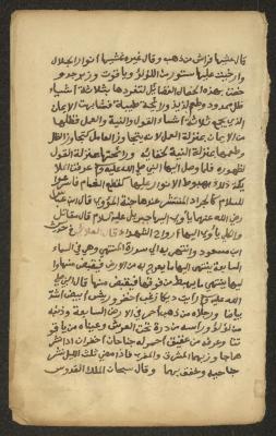 مخطوطة في الأدعية والصلوات الصوفية، القرن التاسع عشر