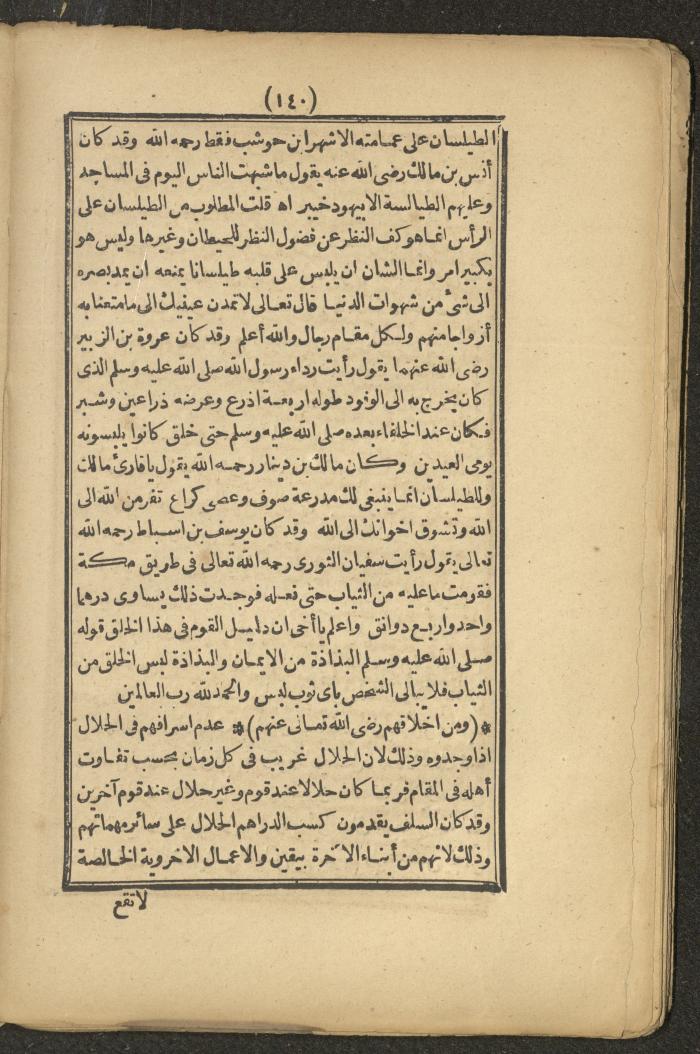 A Book on the Companions and Ascetics' Biography and Works, 1861-1863