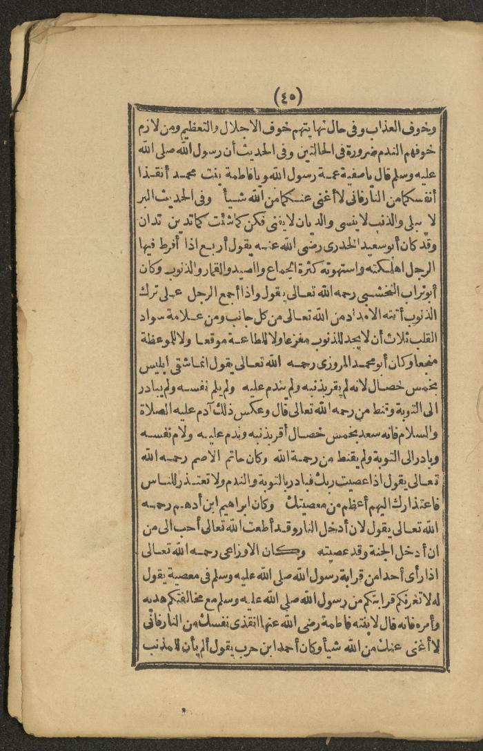 A Book on the Companions and Ascetics' Biography and Works, 1861-1863
