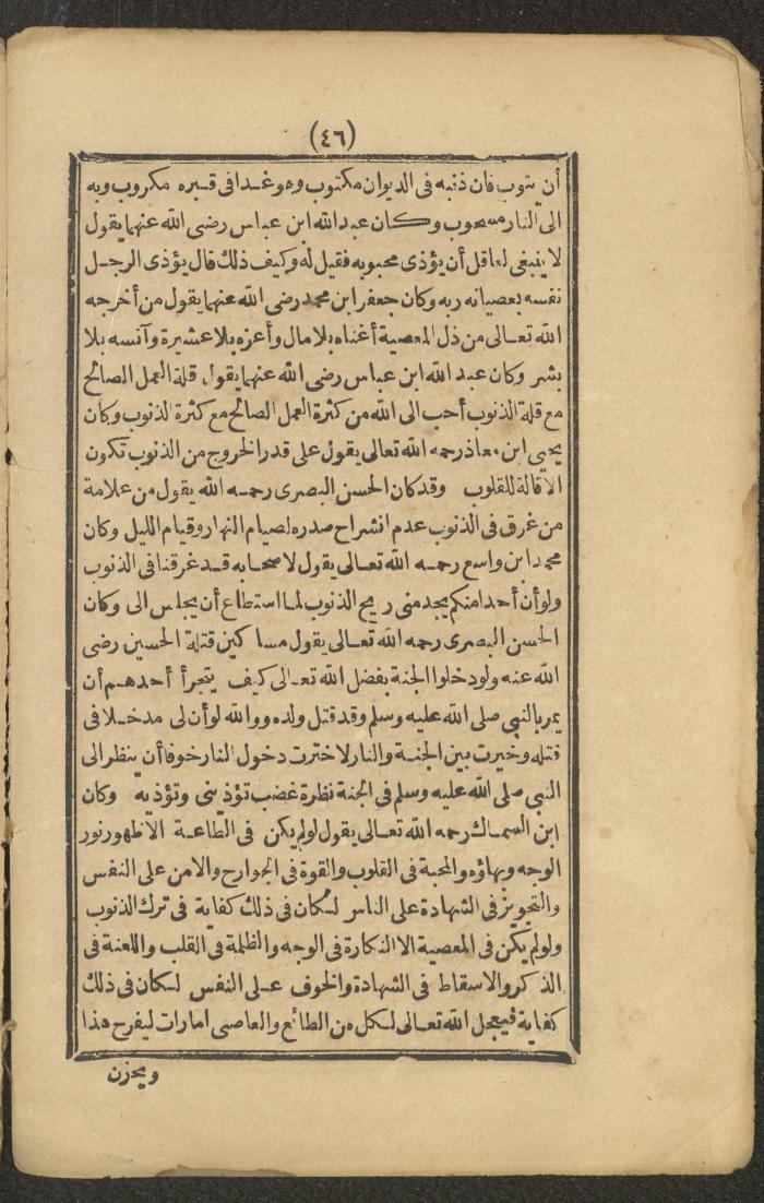 A Book on the Companions and Ascetics' Biography and Works, 1861-1863