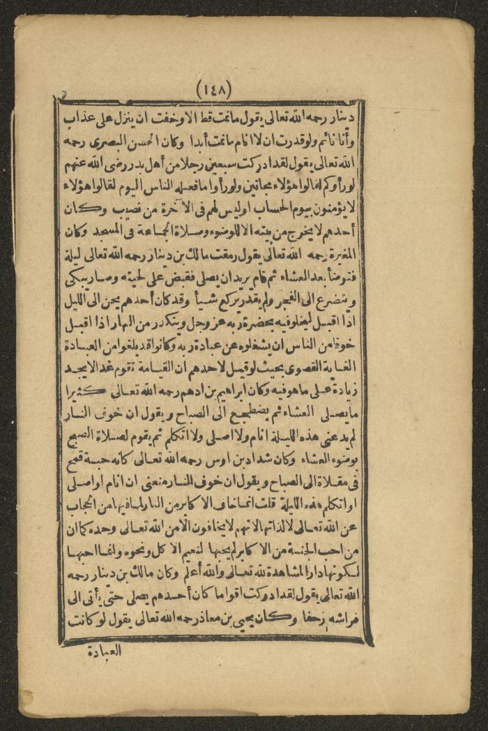 A Book on the Companions and Ascetics' Biography and Works, 1861-1863