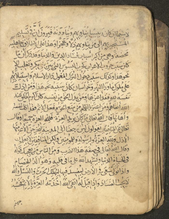 مخطوطة في السيرة النبوية، القرن التاسع عشر