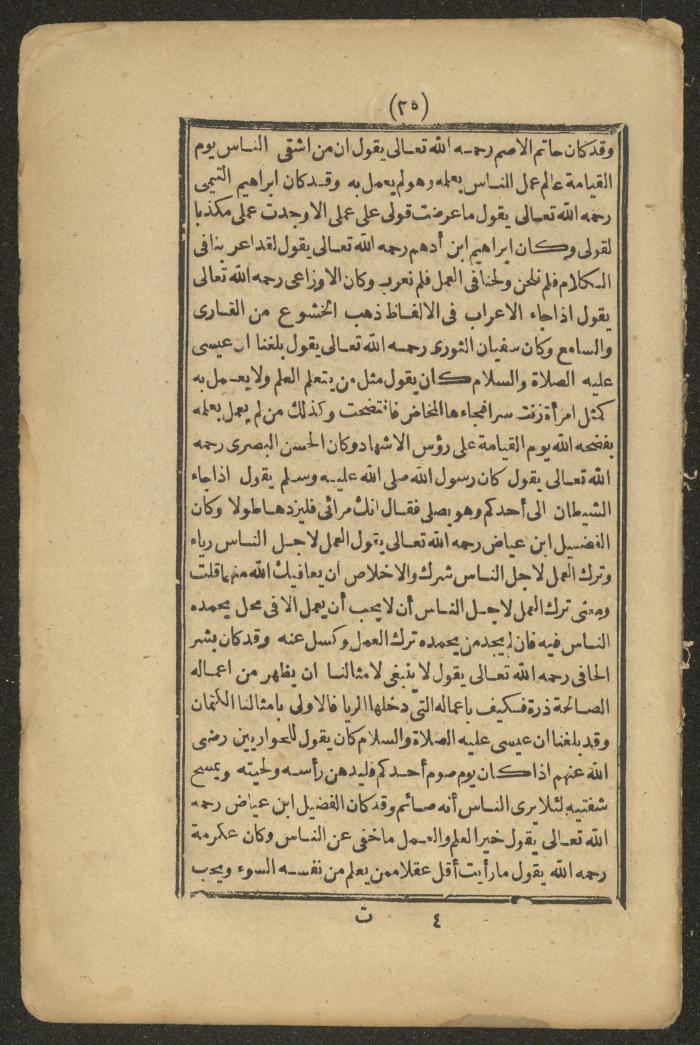 A Book on the Companions and Ascetics' Biography and Works, 1861-1863