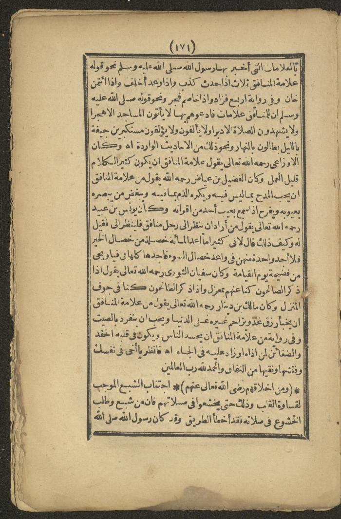 A Book on the Companions and Ascetics' Biography and Works, 1861-1863