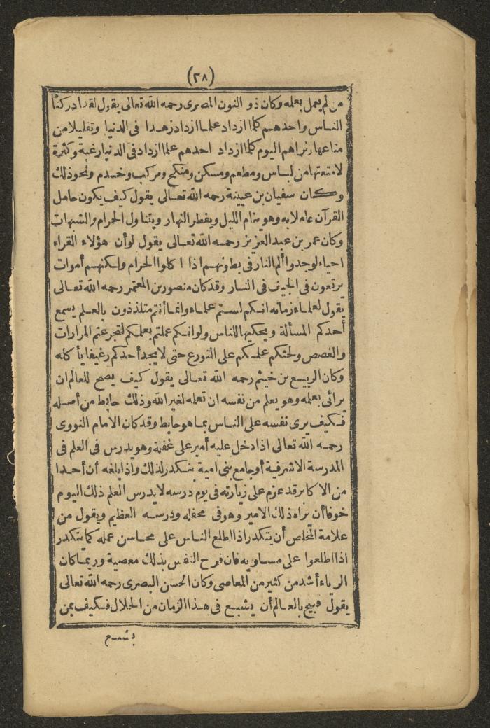 A Book on the Companions and Ascetics' Biography and Works, 1861-1863