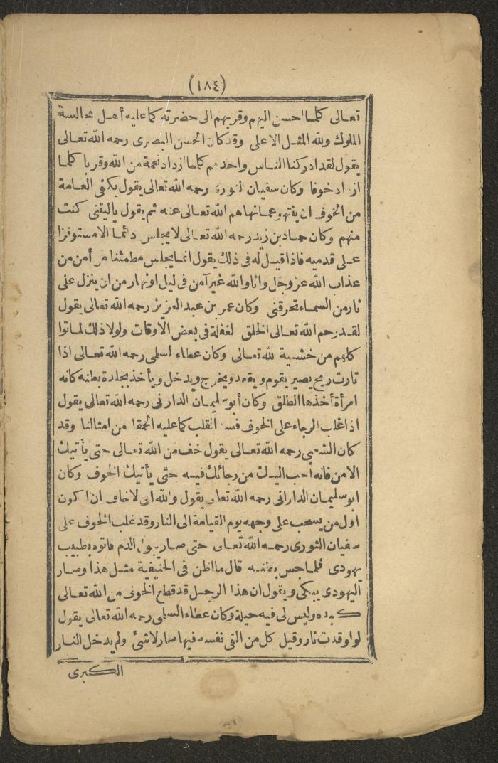 A Book on the Companions and Ascetics' Biography and Works, 1861-1863