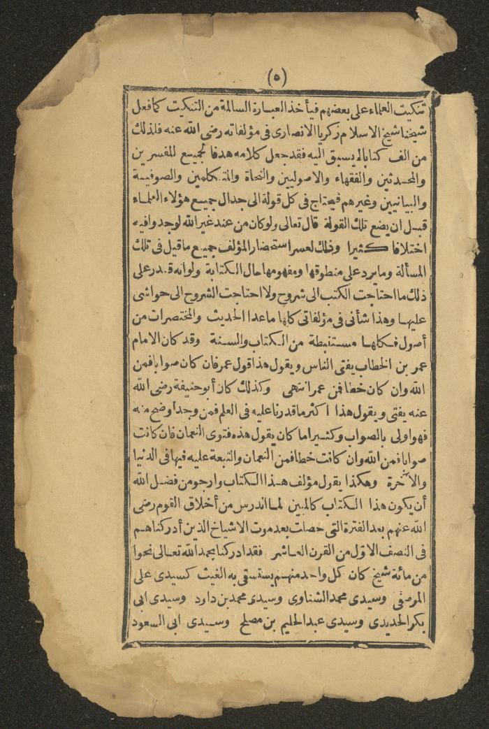 A Book on the Companions and Ascetics' Biography and Works, 1861-1863