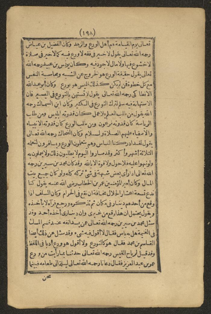 A Book on the Companions and Ascetics' Biography and Works, 1861-1863