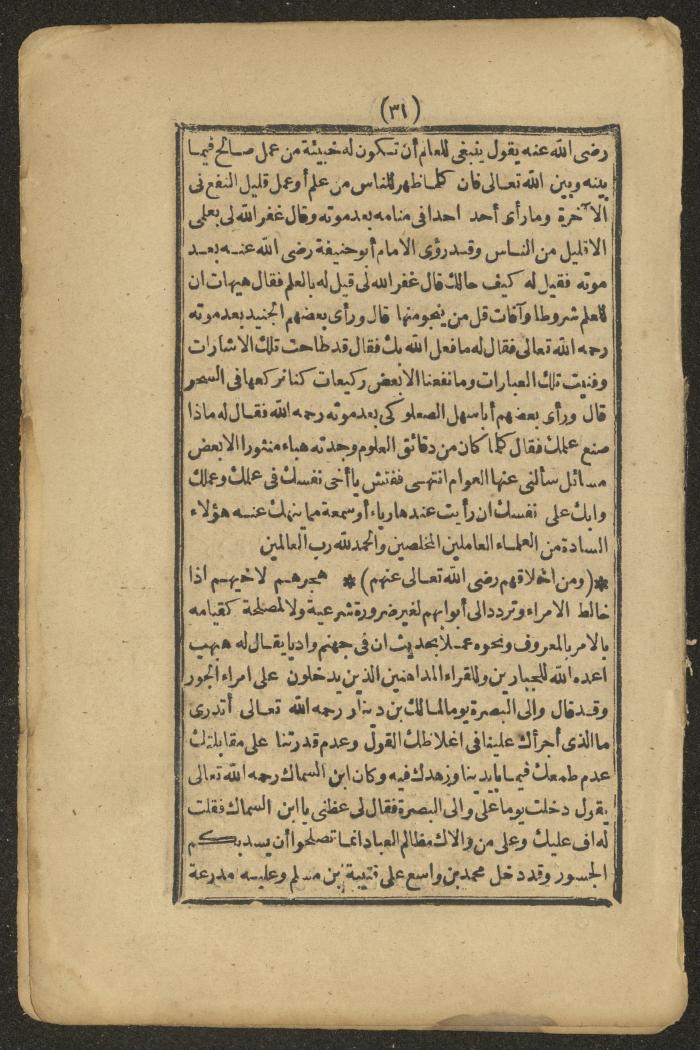 A Book on the Companions and Ascetics' Biography and Works, 1861-1863