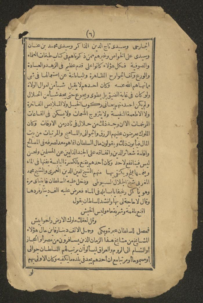 A Book on the Companions and Ascetics' Biography and Works, 1861-1863