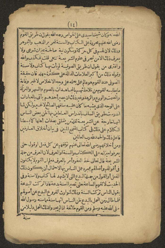 A Book on the Companions and Ascetics' Biography and Works, 1861-1863