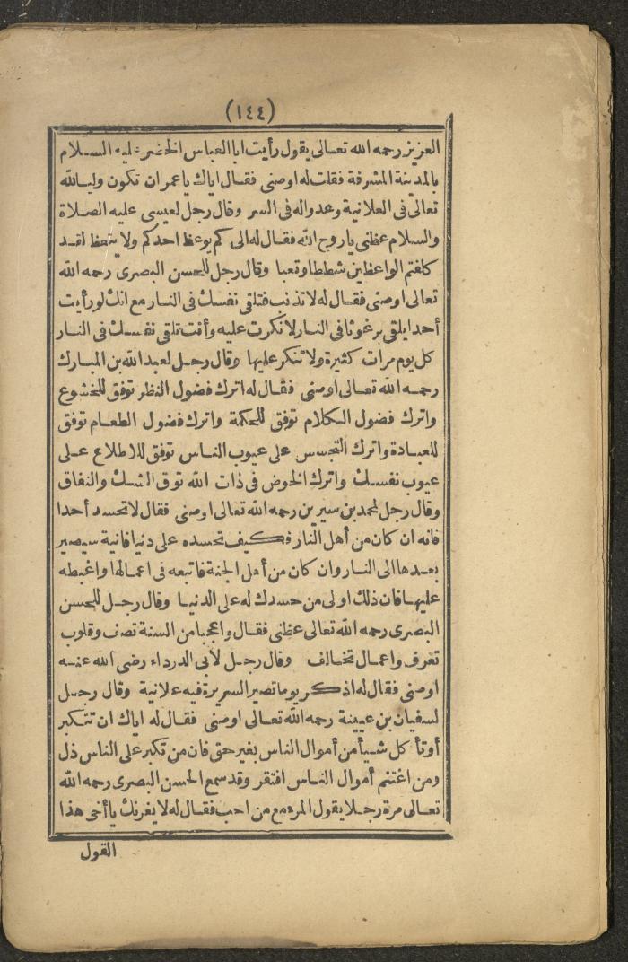 A Book on the Companions and Ascetics' Biography and Works, 1861-1863