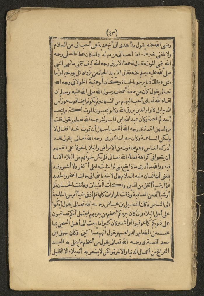 A Book on the Companions and Ascetics' Biography and Works, 1861-1863