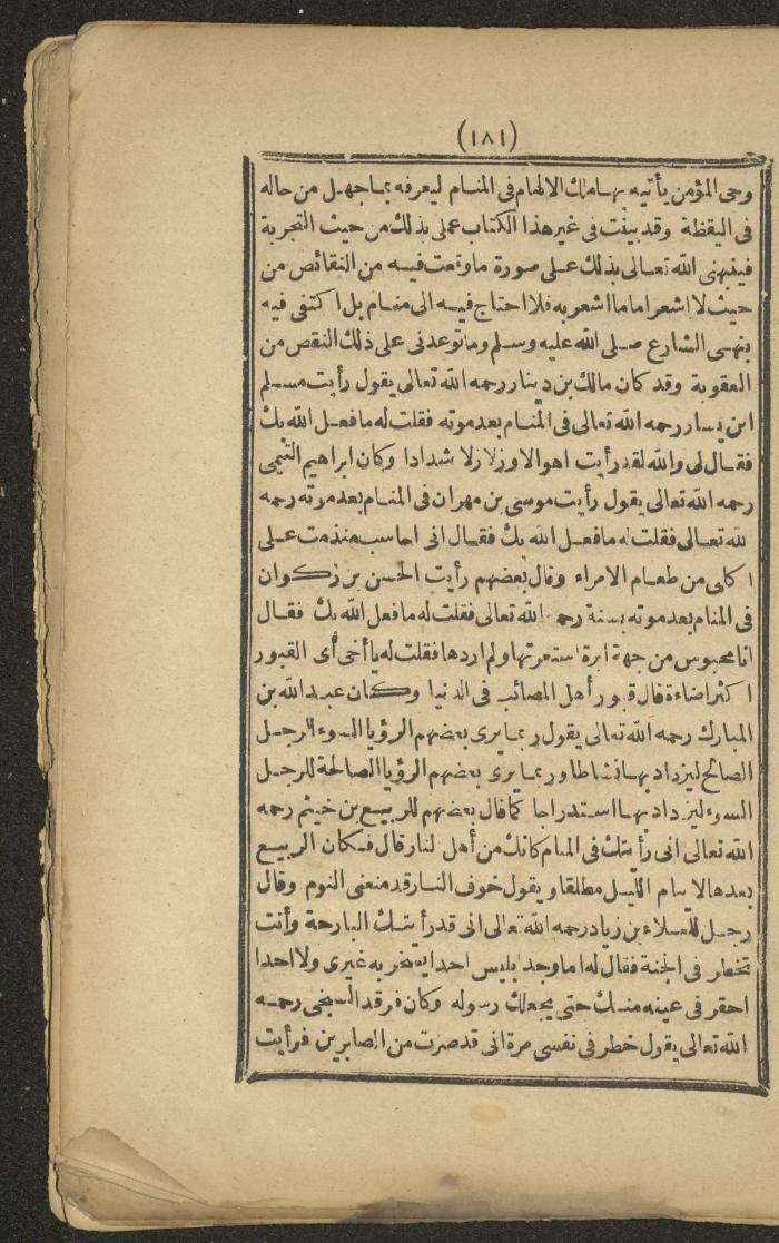 A Book on the Companions and Ascetics' Biography and Works, 1861-1863