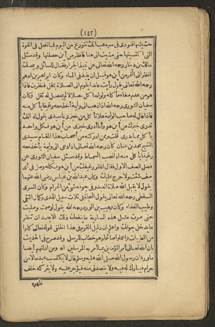 A Book on the Companions and Ascetics' Biography and Works, 1861-1863