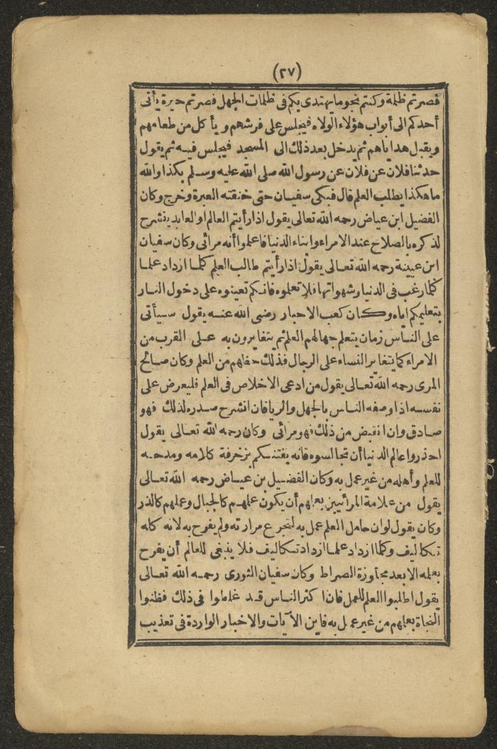 A Book on the Companions and Ascetics' Biography and Works, 1861-1863