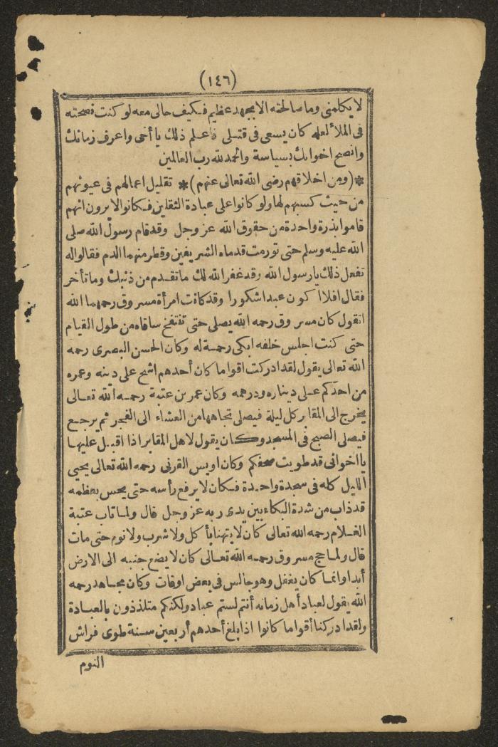 A Book on the Companions and Ascetics' Biography and Works, 1861-1863