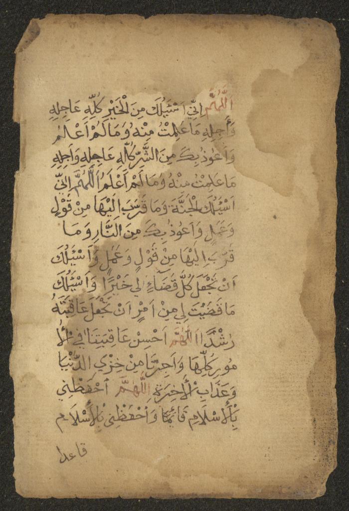 مخطوطة في الأدعية والصلوات الصوفية، القرن التاسع عشر