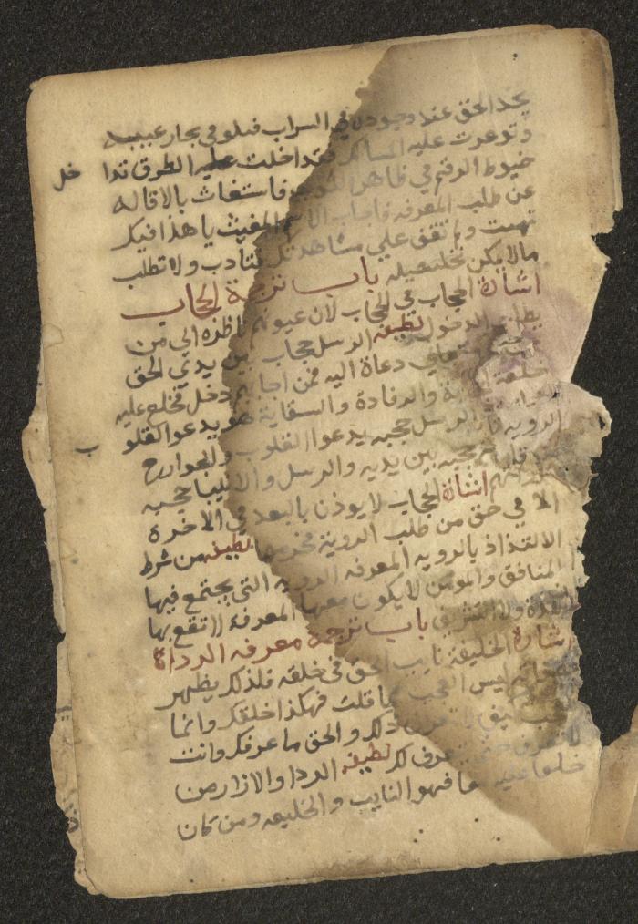 مخطوطة حول التصوف، القرن السابع عشر 